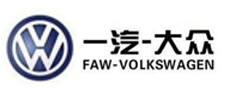 一汽大眾